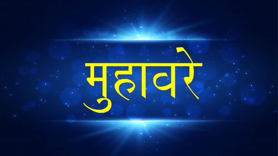 Clinch meaning in Hindi, Clinch ka kya matlab hota hai
